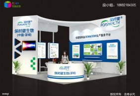 保時(shí)健上海孕嬰童展